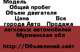 › Модель ­ Nissan Almera Classic › Общий пробег ­ 268 257 › Объем двигателя ­ 1 600 › Цена ­ 100 000 - Все города Авто » Продажа легковых автомобилей   . Мурманская обл.
